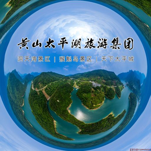 武山720全景拍摄
